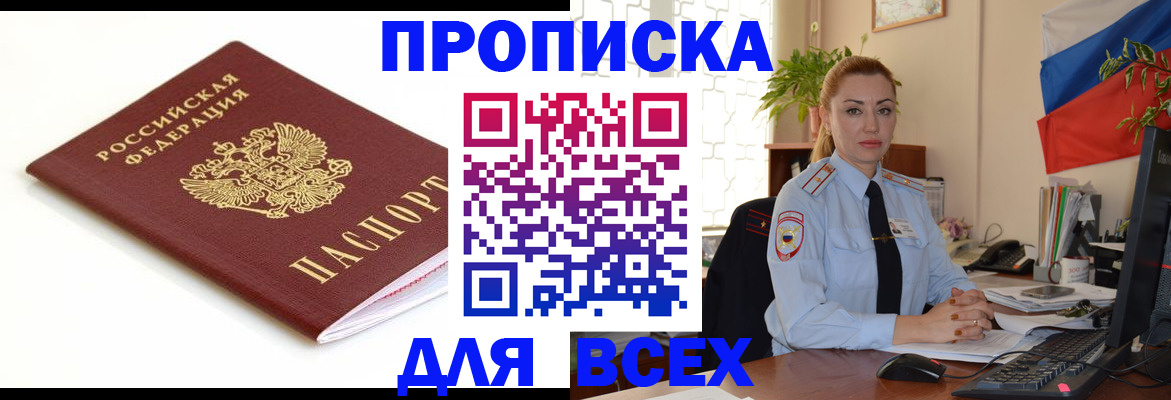 регистрация для дет. сада в Астрахани