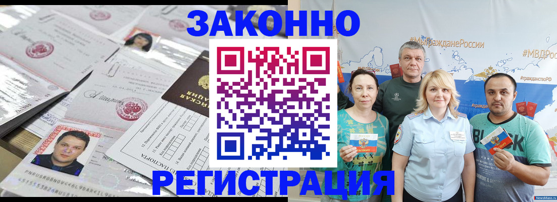 прописка для кредита в Астрахани
