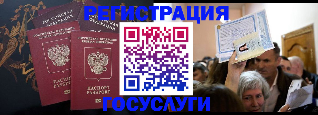 временная регистрация для всех в Астрахани